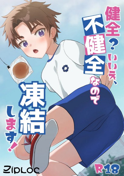 Kenzen? Iie, Fukenzen nanode Touketsu Shimasu!