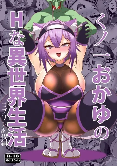Kunoichi Okayu no H na Isekai Seikatsu