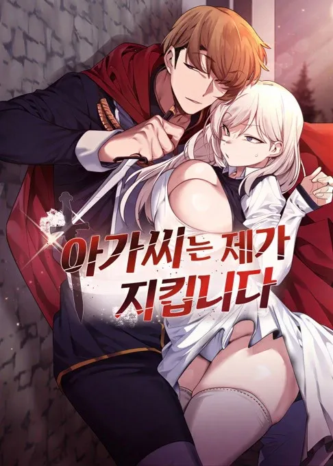 Young Lady's Knight